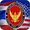 สถานเอกอัครราชทูตไทย ณ กรุงวอชิงตัน